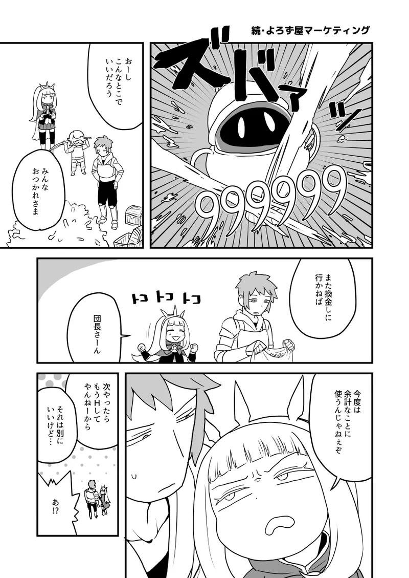 ホルナール Page.14