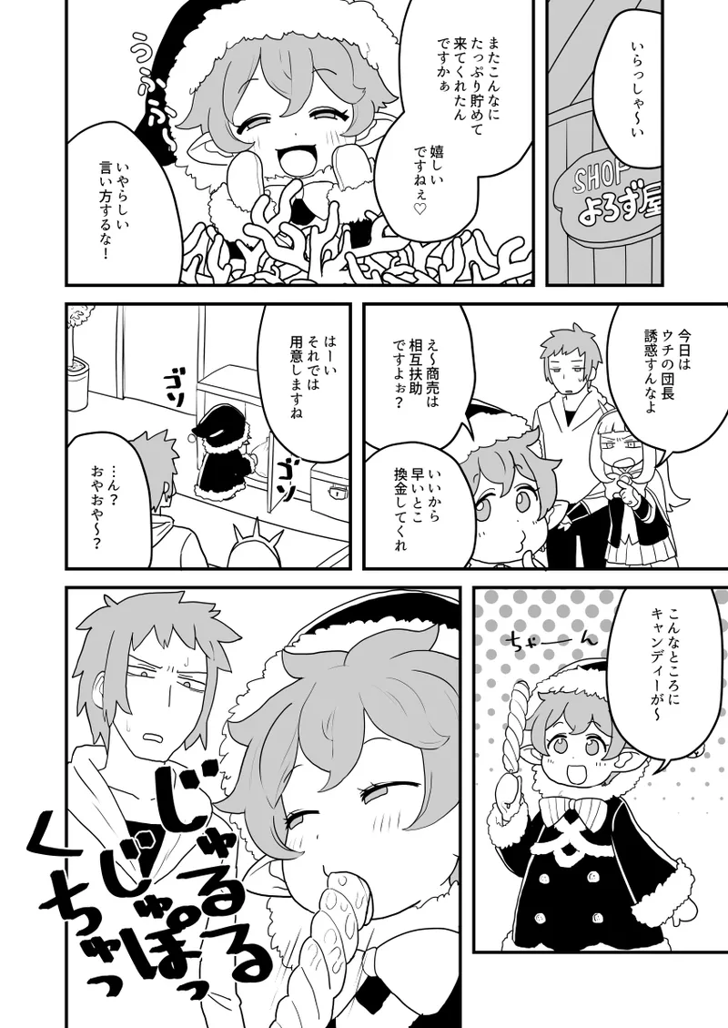 ホルナール Page.15