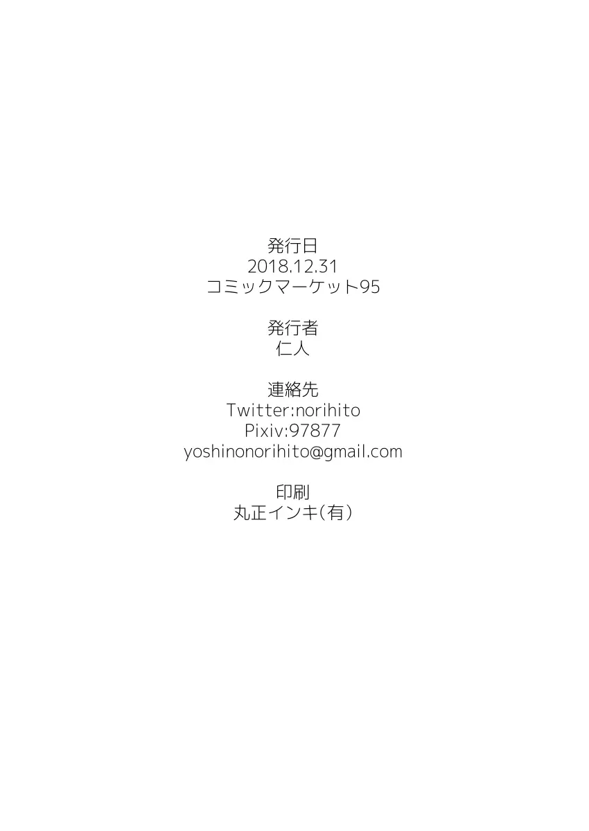 ホルナール Page.17