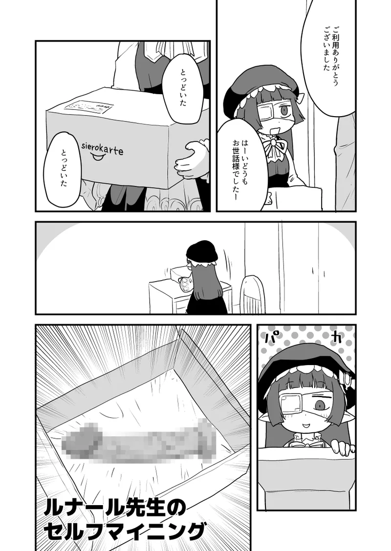 ホルナール Page.2