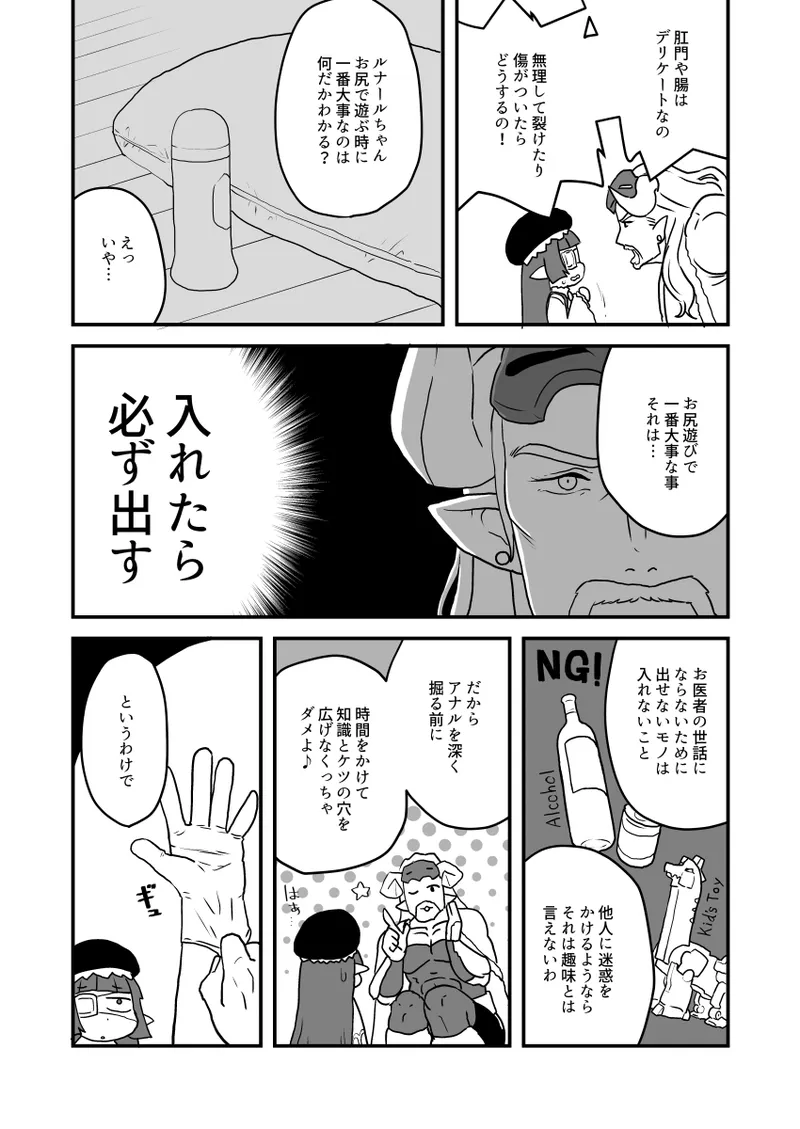 ホルナール Page.7