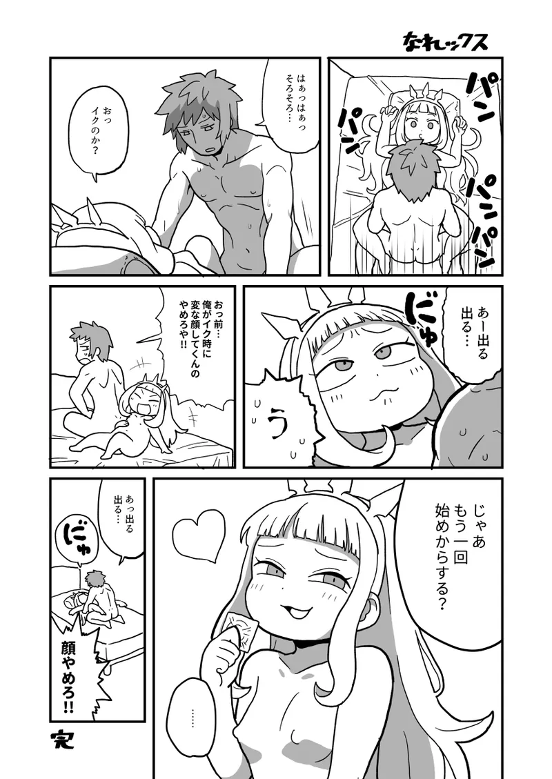 カリおっさんといっしょ Page.16