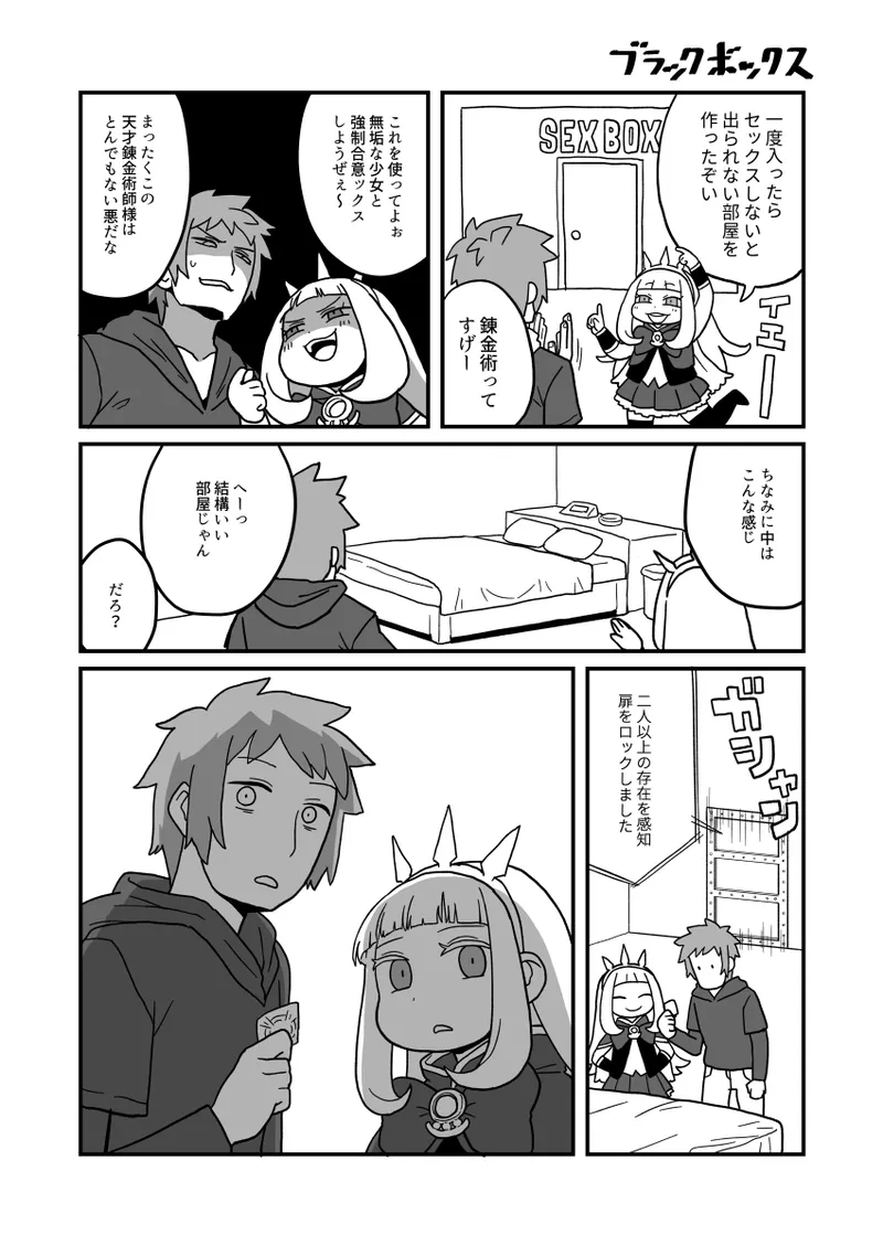 カリおっさんといっしょ Page.8