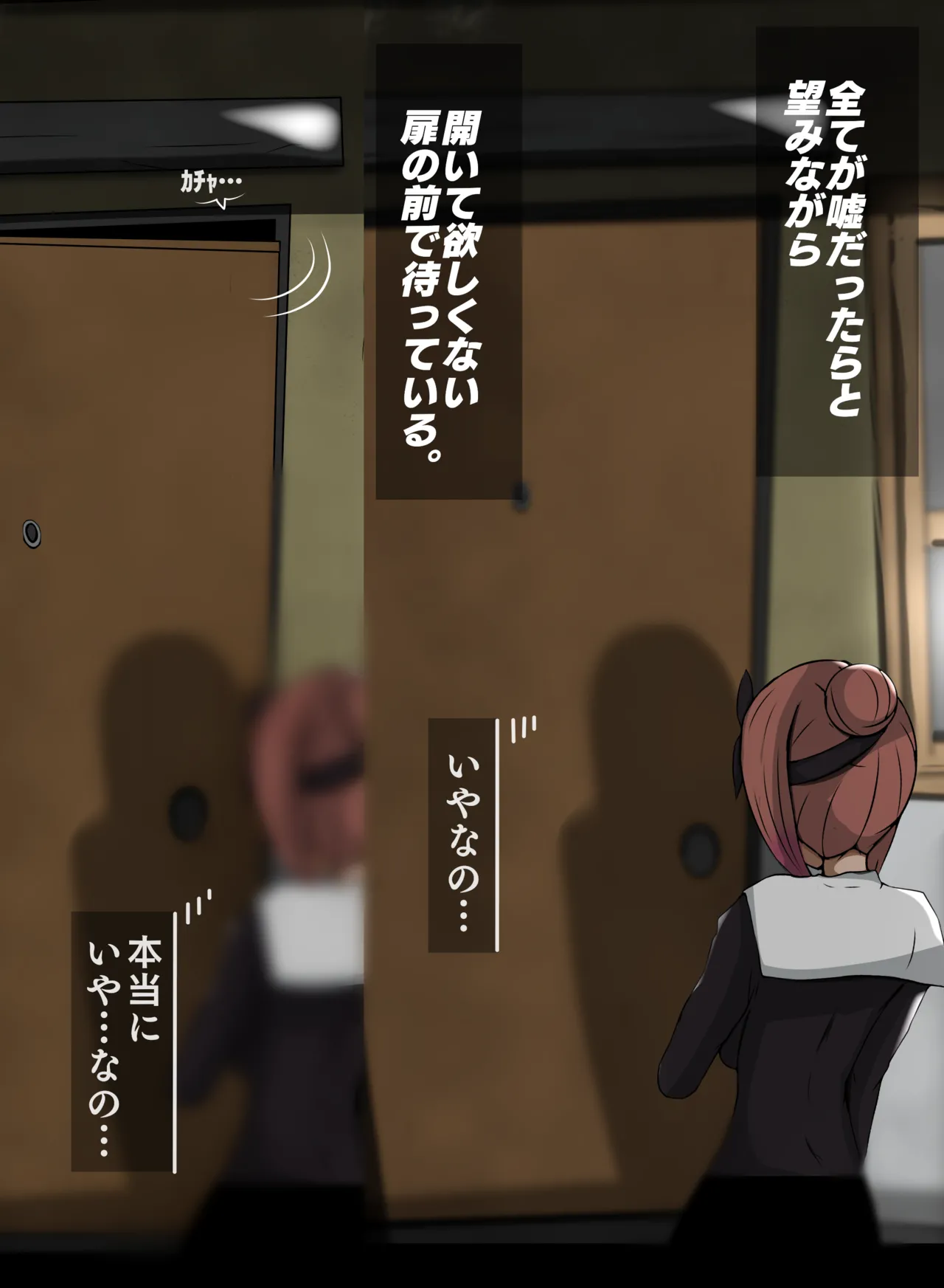 ひきこもり後輩に脅迫される子安つばめ Page.2