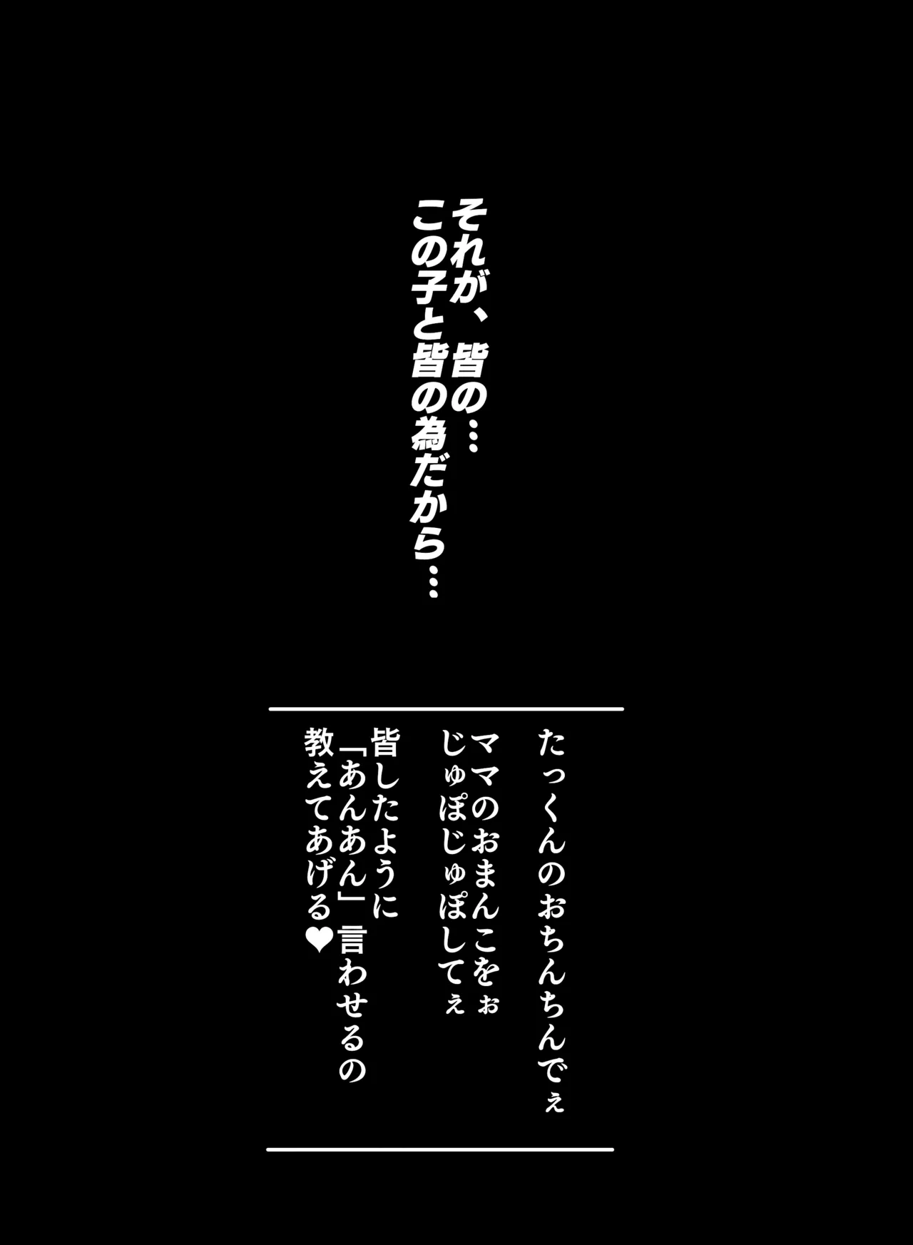 ひきこもり後輩に脅迫される子安つばめ Page.23