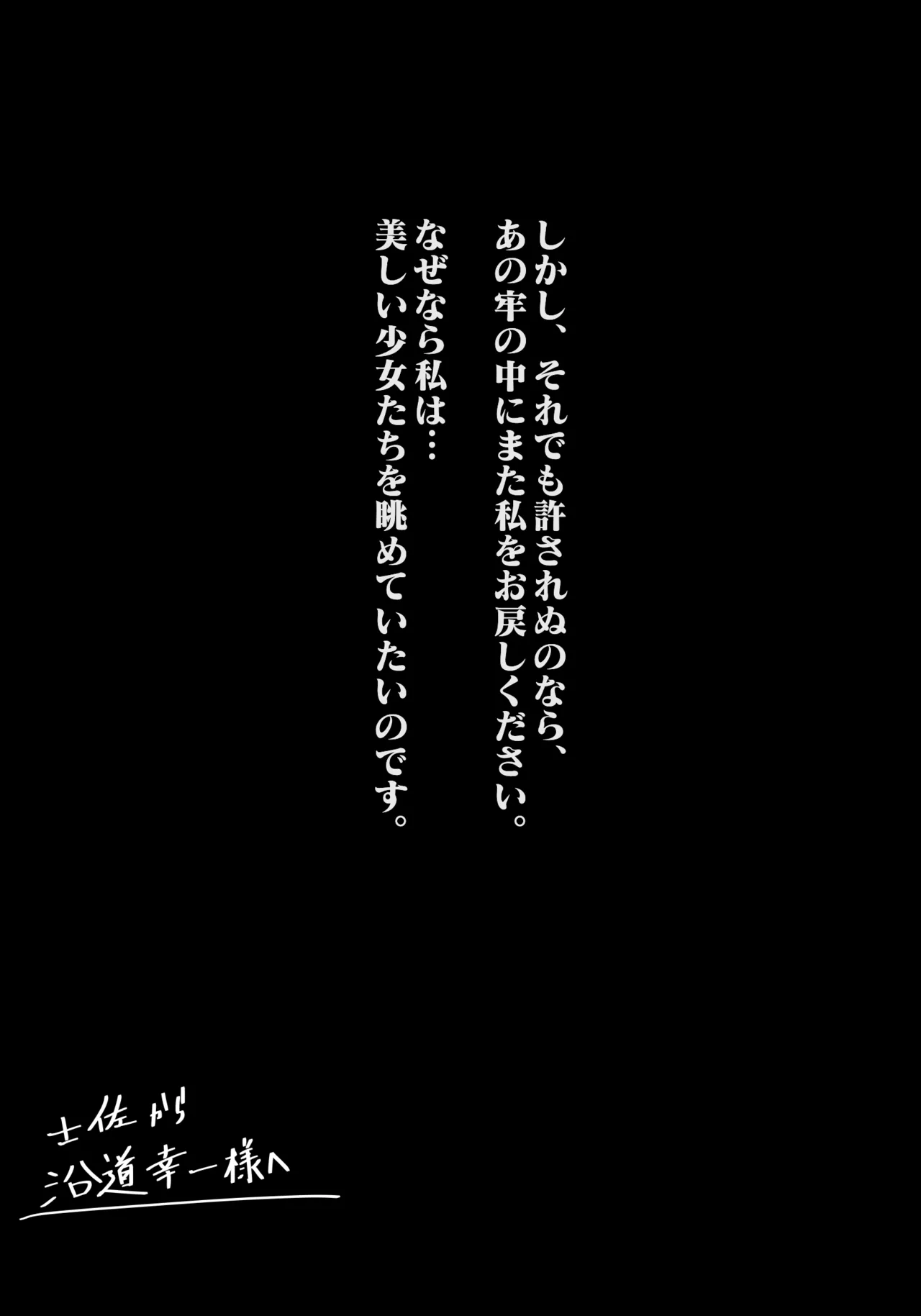 吊られ尋問のベータ Page.18