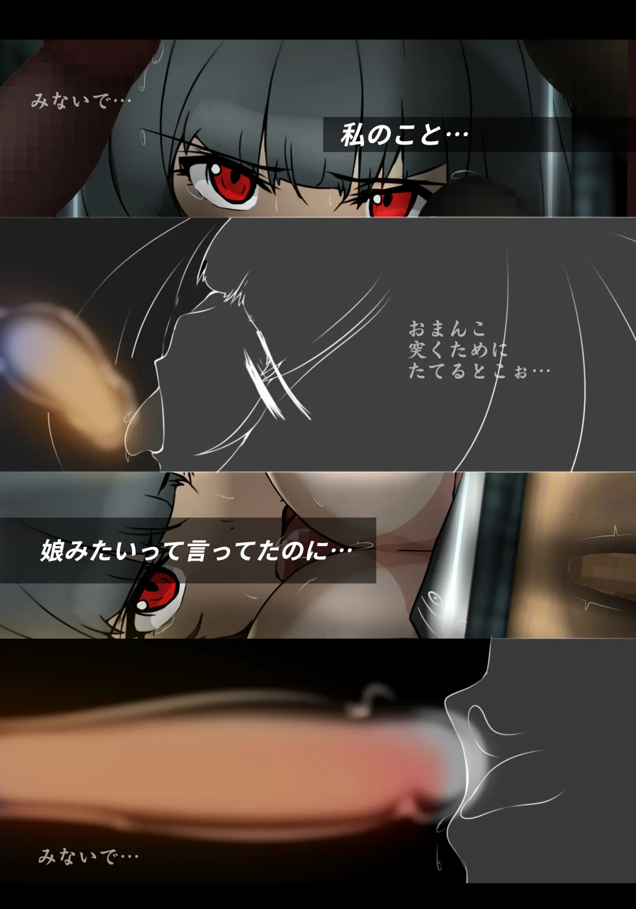 お薬の為にまたえっちしなければならないドゥーちゃん Page.14