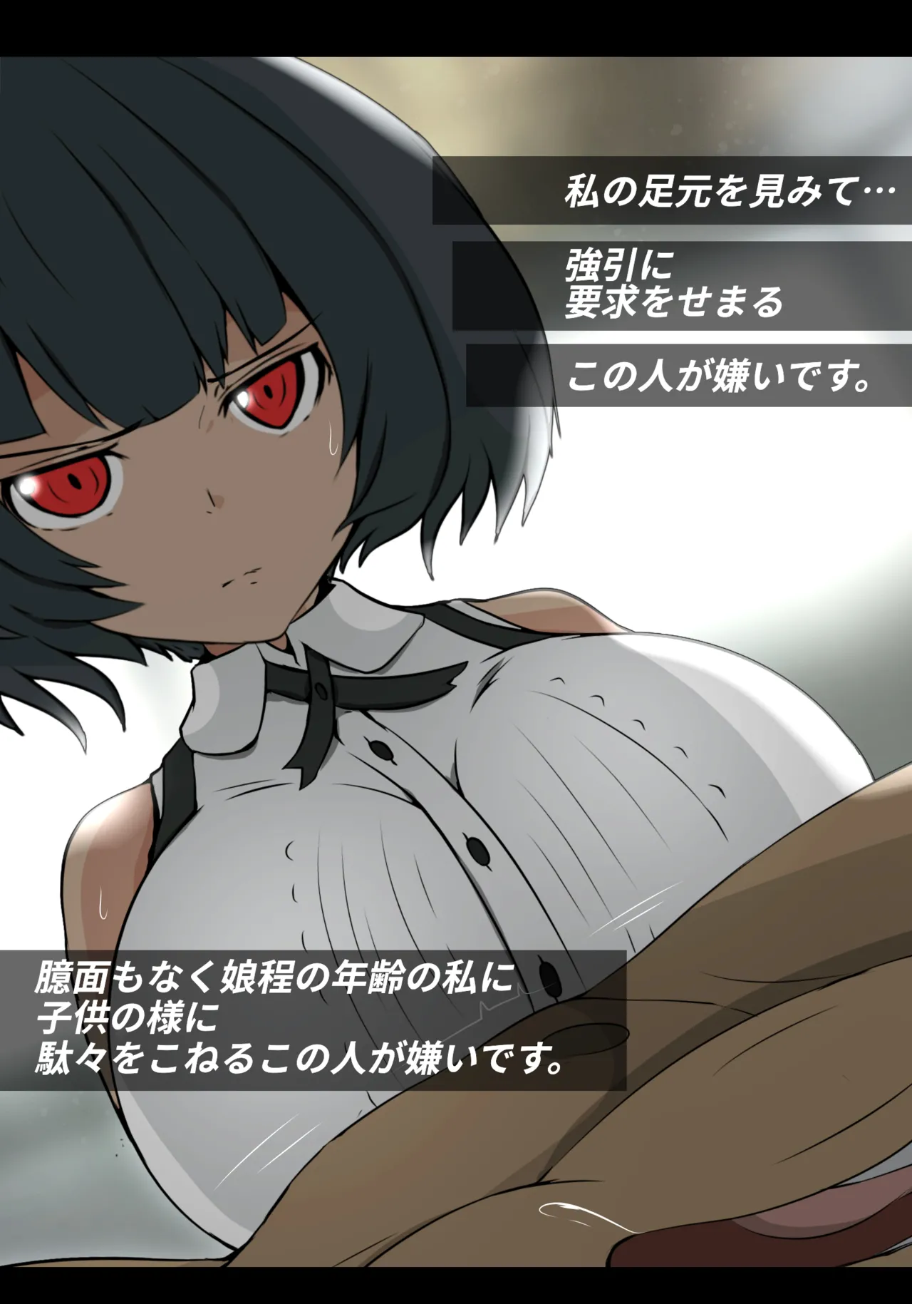 お薬の為にまたえっちしなければならないドゥーちゃん Page.2