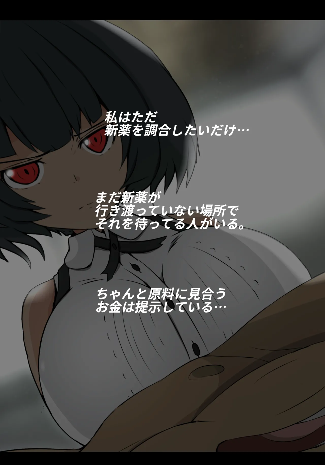 お薬の為にまたえっちしなければならないドゥーちゃん Page.3