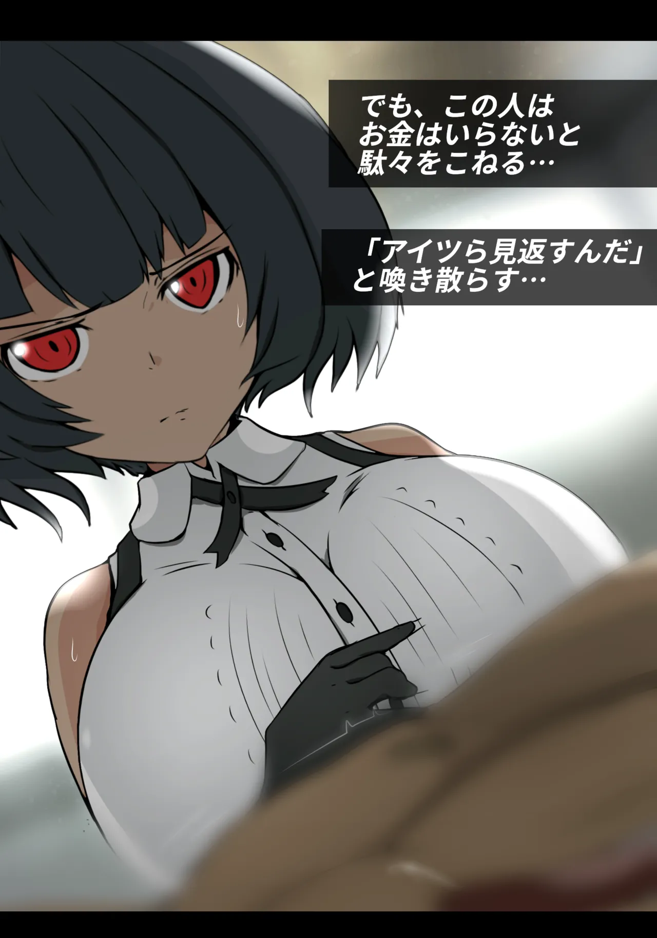 お薬の為にまたえっちしなければならないドゥーちゃん Page.4