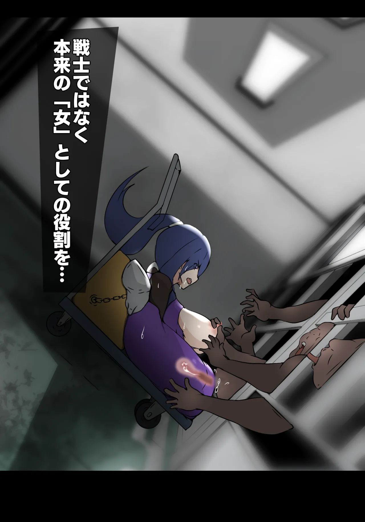 生産工場 対魔忍秋山凛子 Page.10