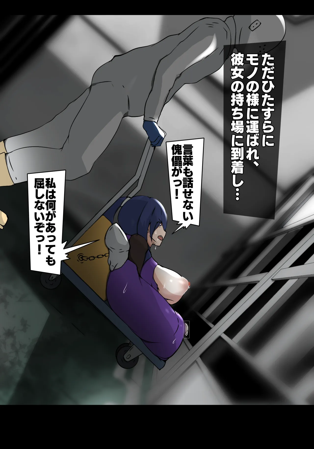 生産工場 対魔忍秋山凛子 Page.3