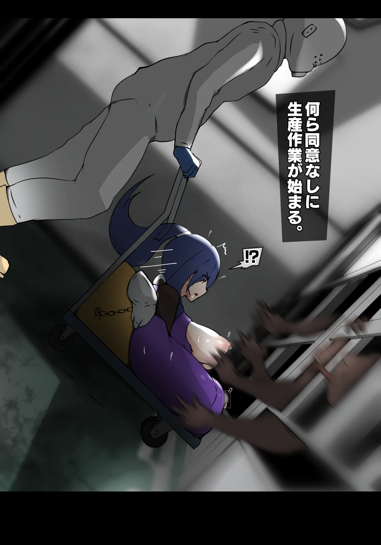 生産工場 対魔忍秋山凛子 Page.4