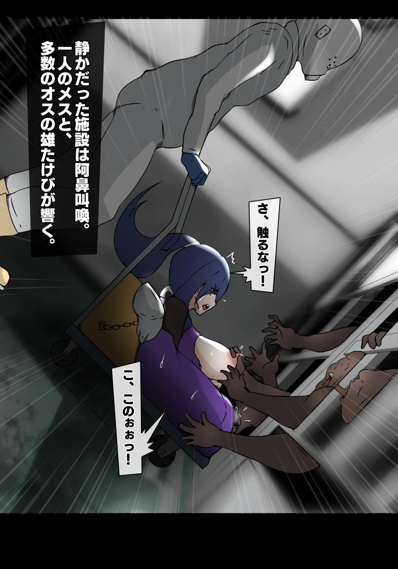 生産工場 対魔忍秋山凛子 Page.5