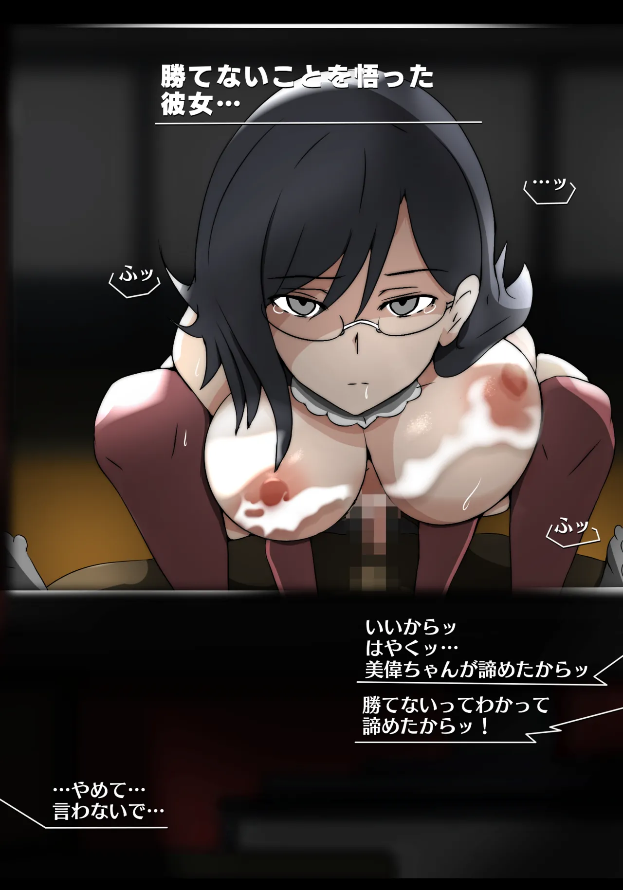 固法美偉と類人猿と黒妻の父親 Page.13