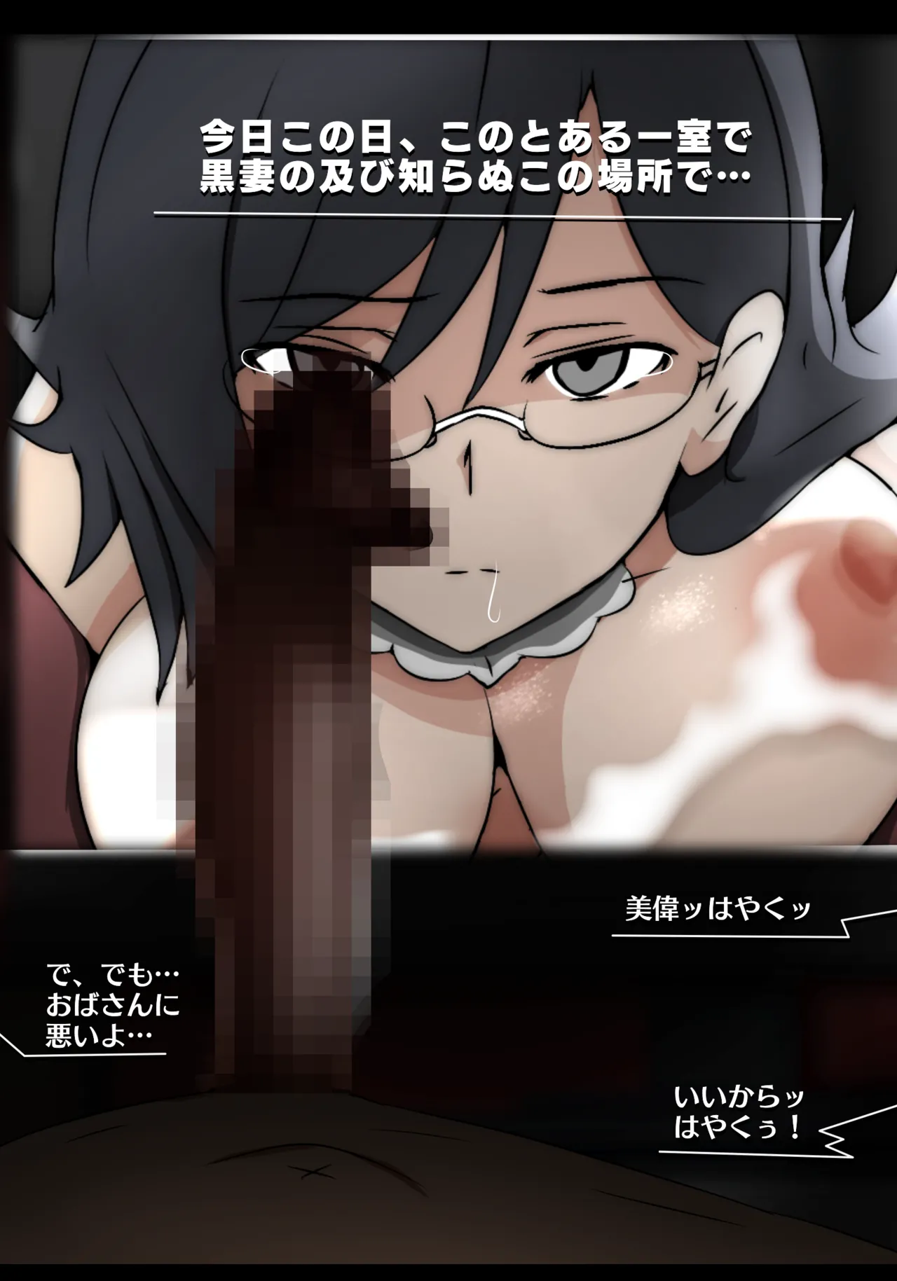 固法美偉と類人猿と黒妻の父親 Page.19