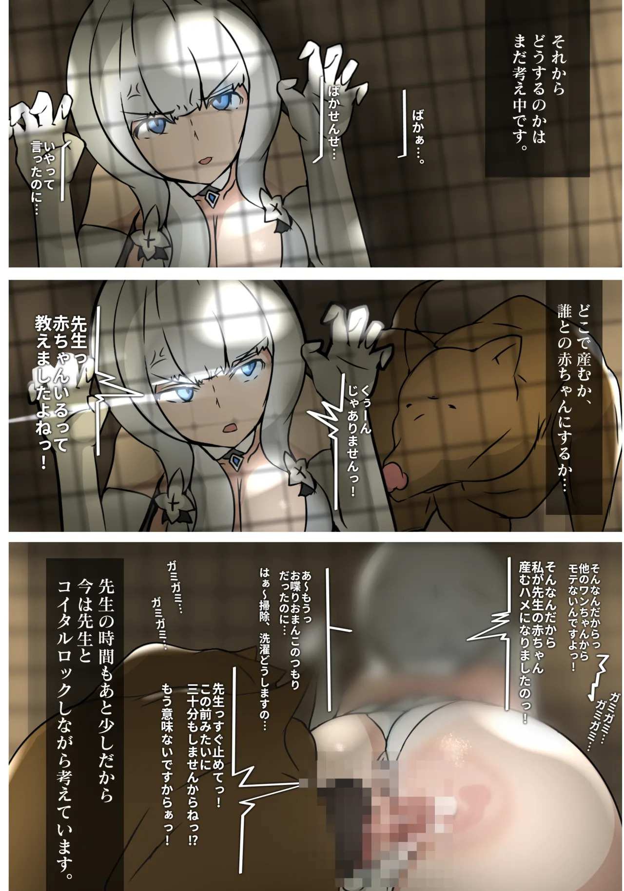 イラストリアスと老犬 Page.5