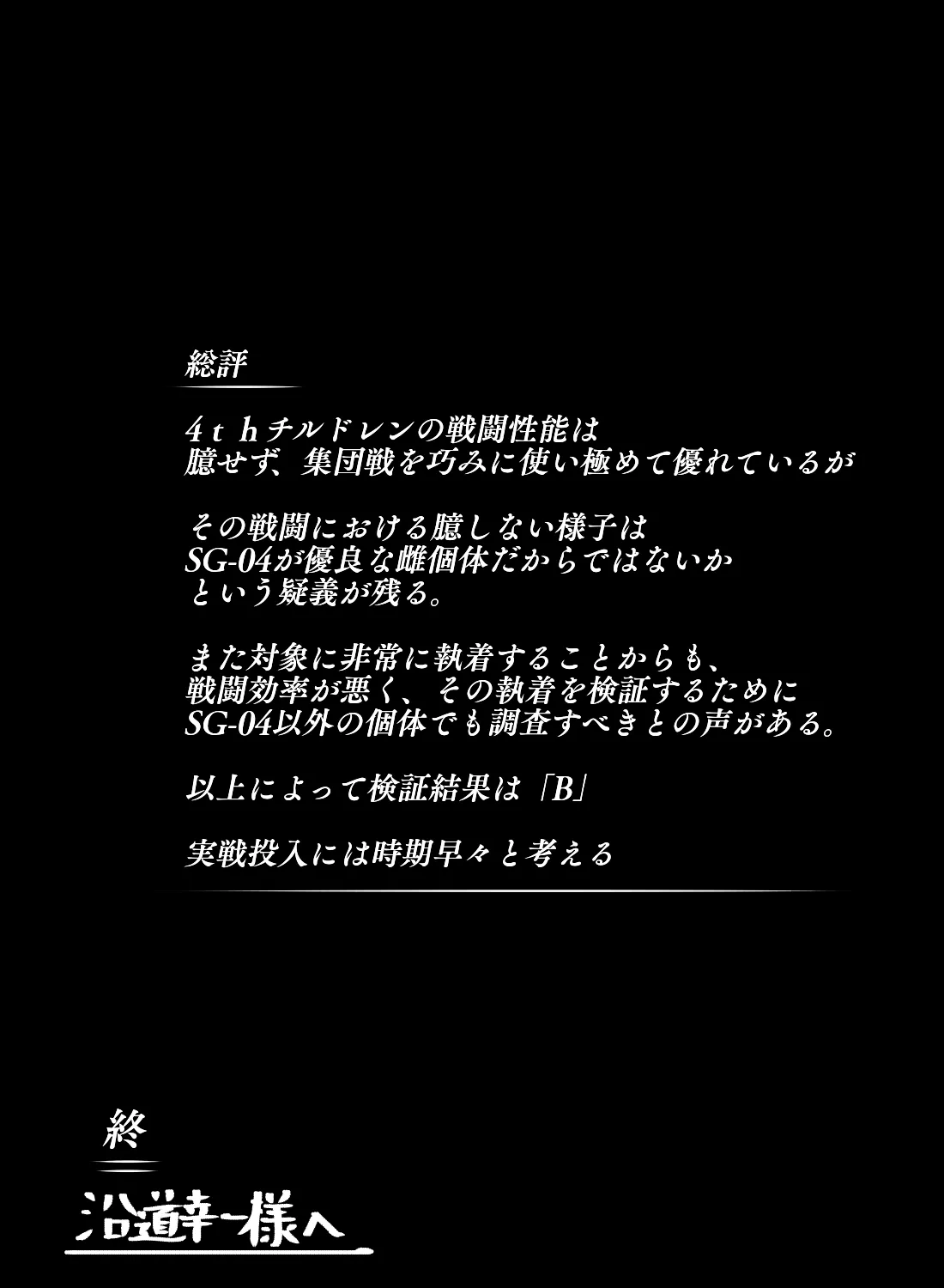 デルタ実験 Page.11