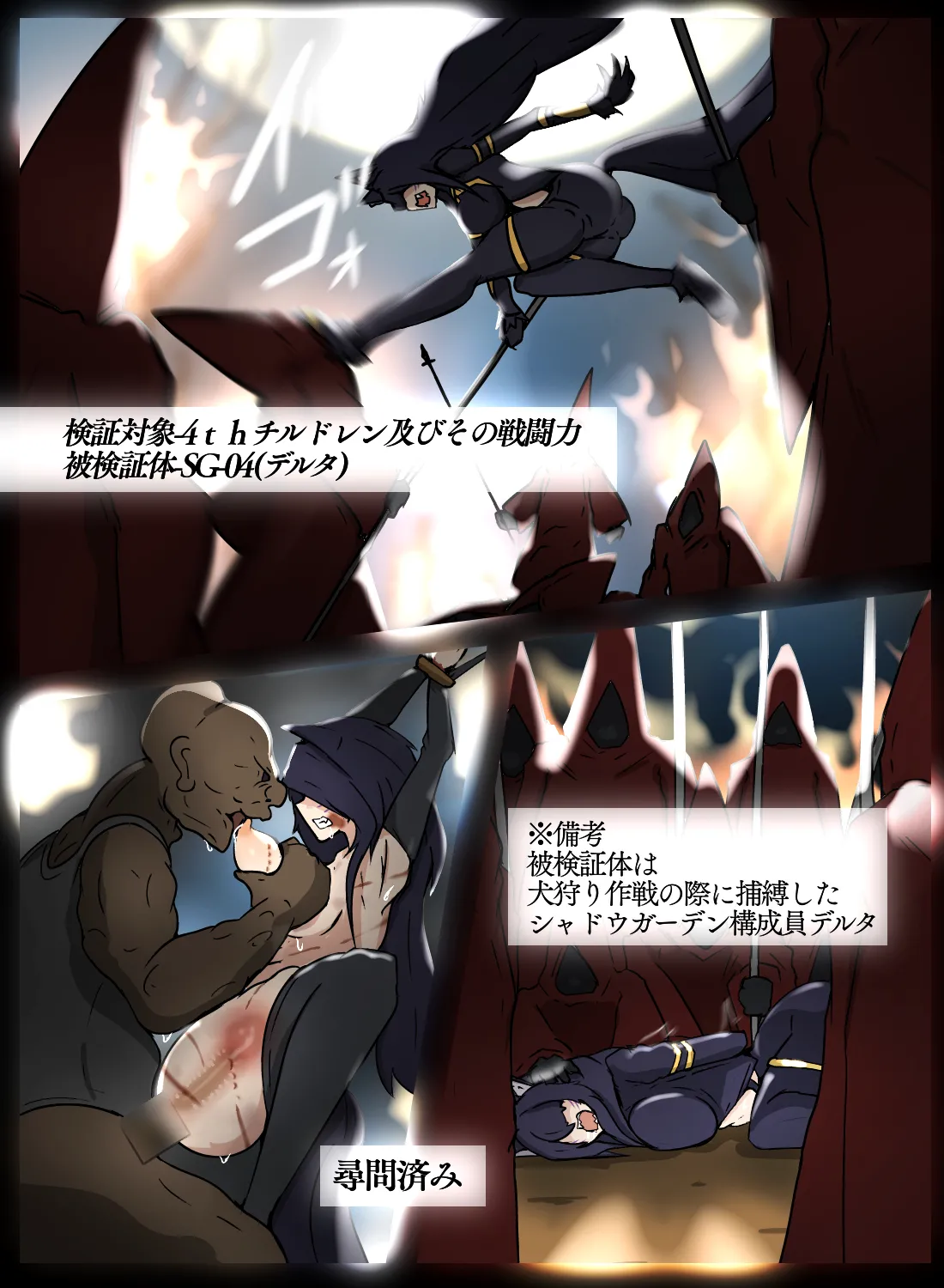 デルタ実験 Page.2