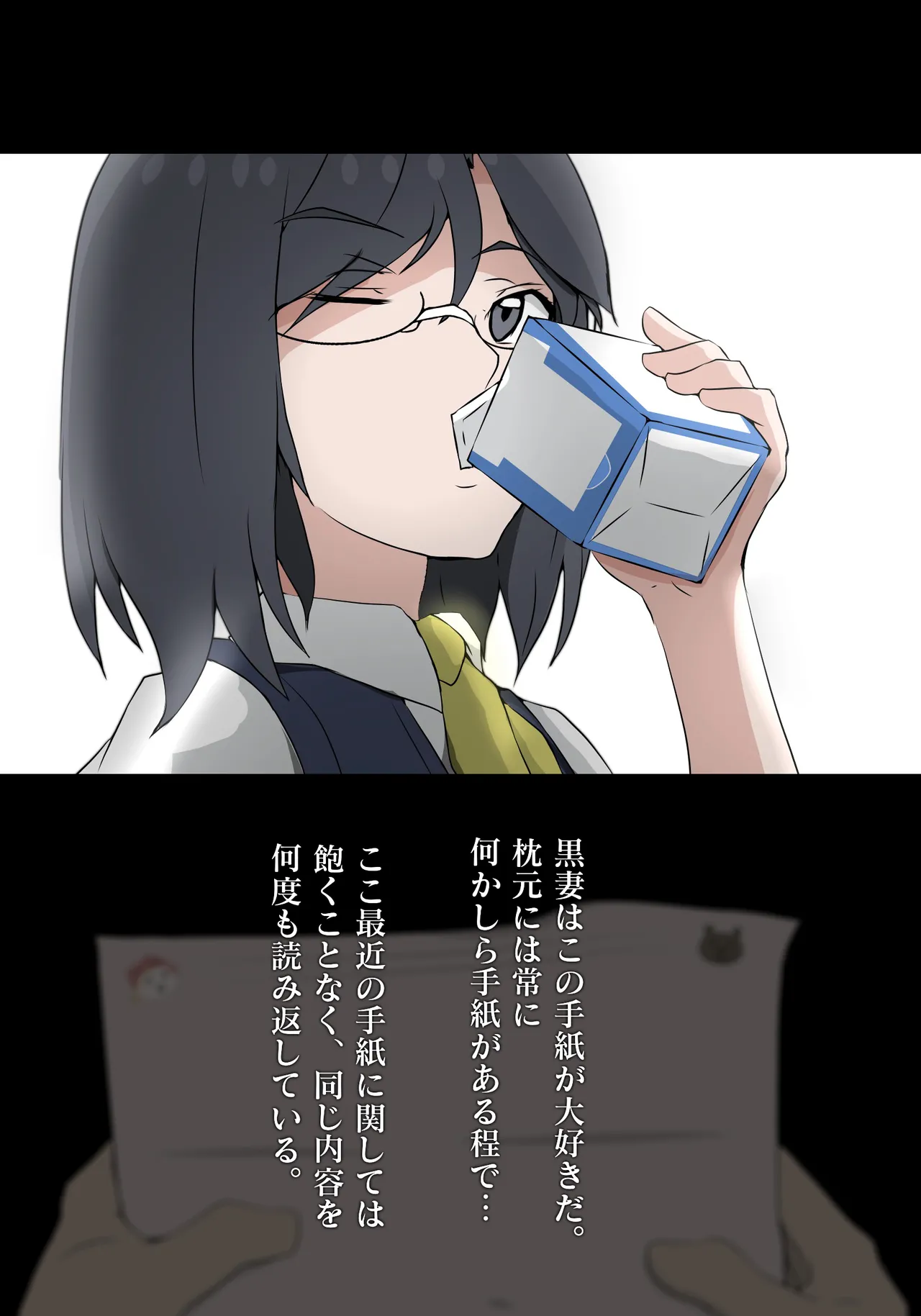 とある独房から彼女と猿 Page.2