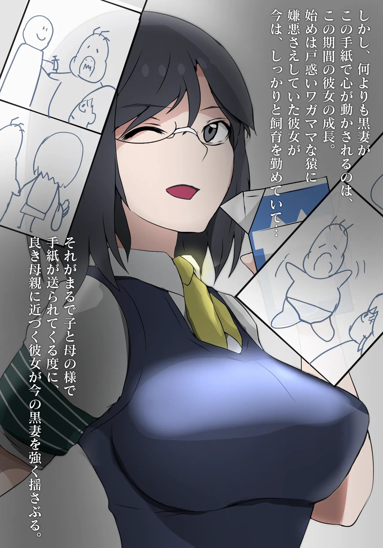 とある独房から彼女と猿 Page.4