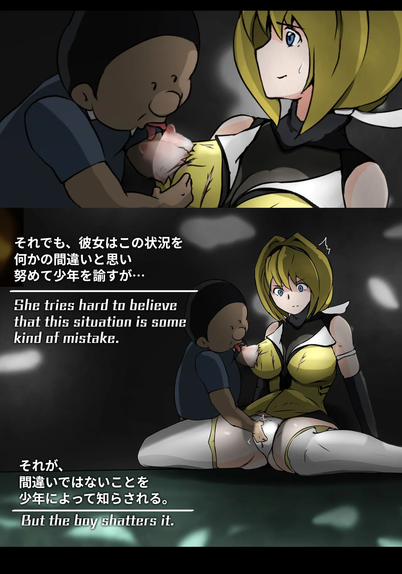 助けた少年に犯される Page.14