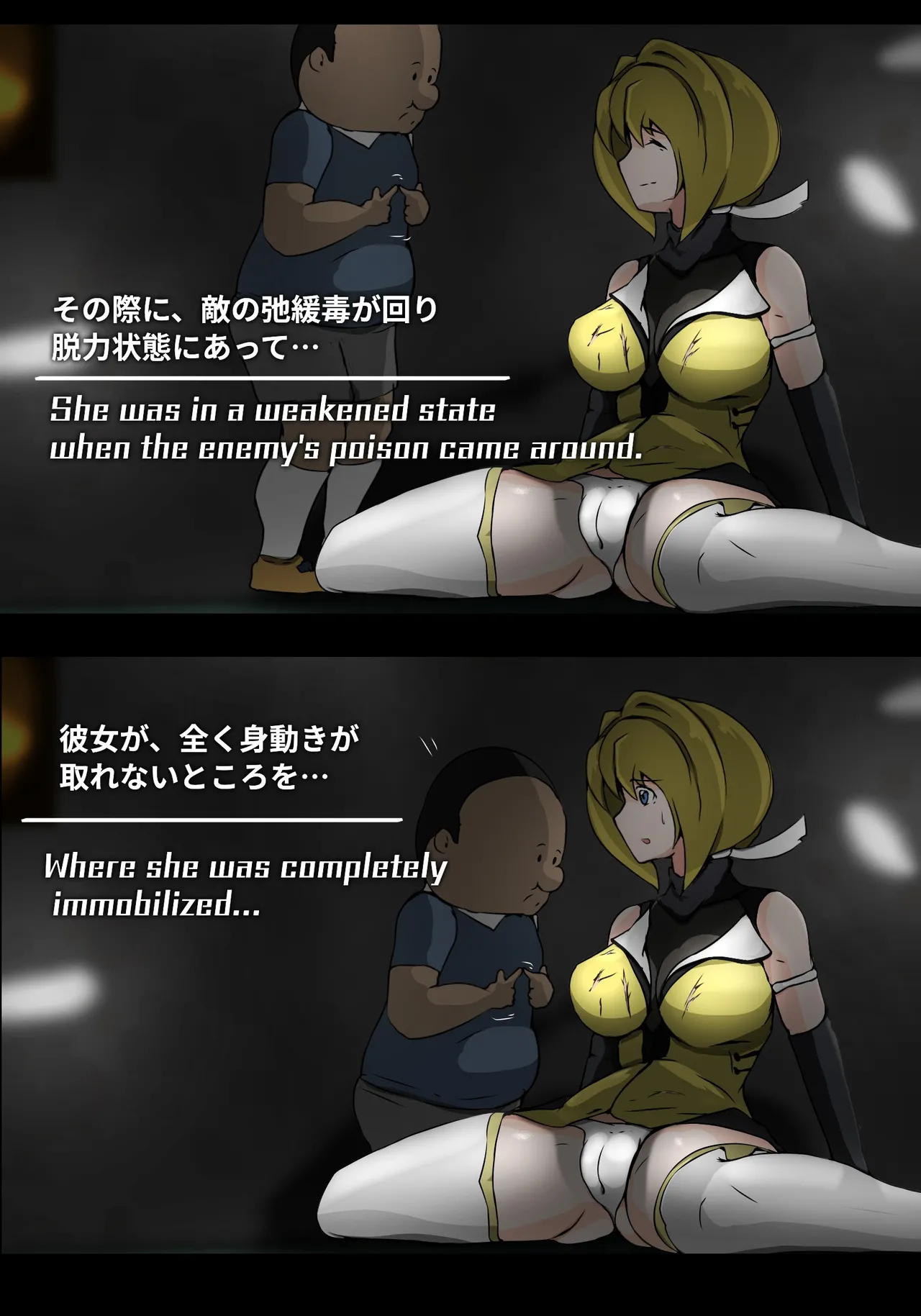 助けた少年に犯される Page.8