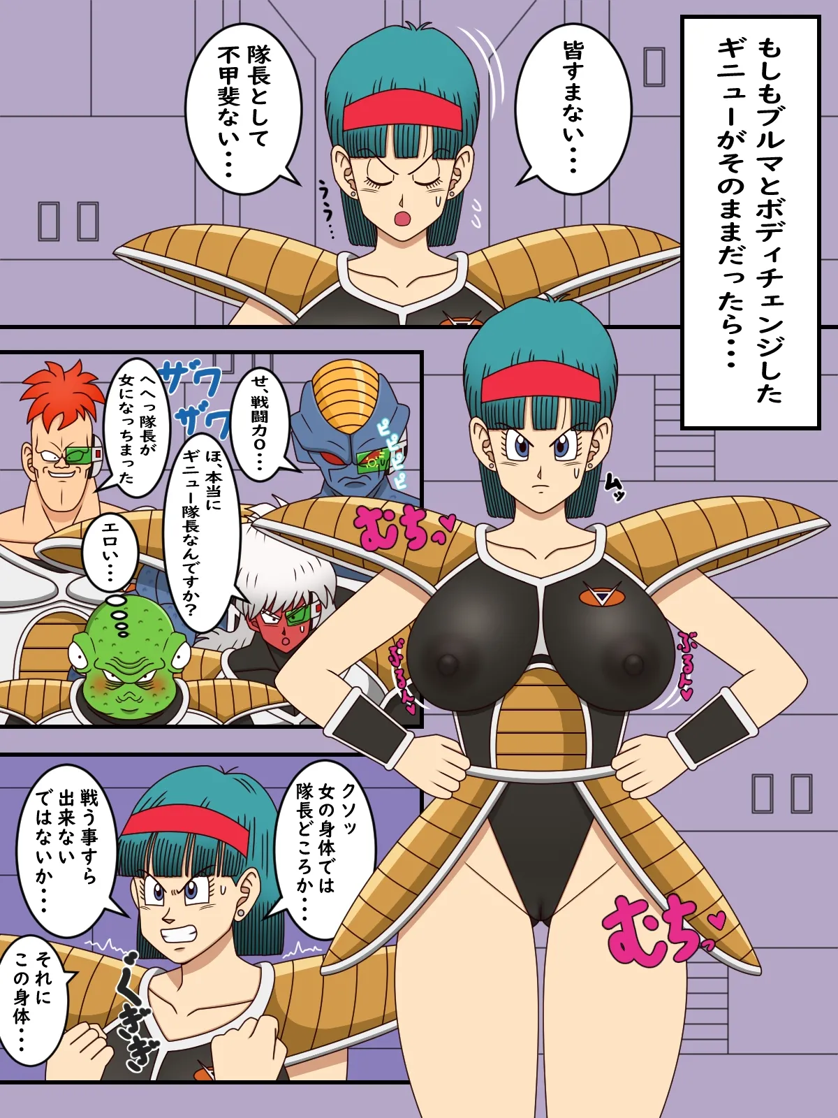 Ginyu Bulma Body Change Manga