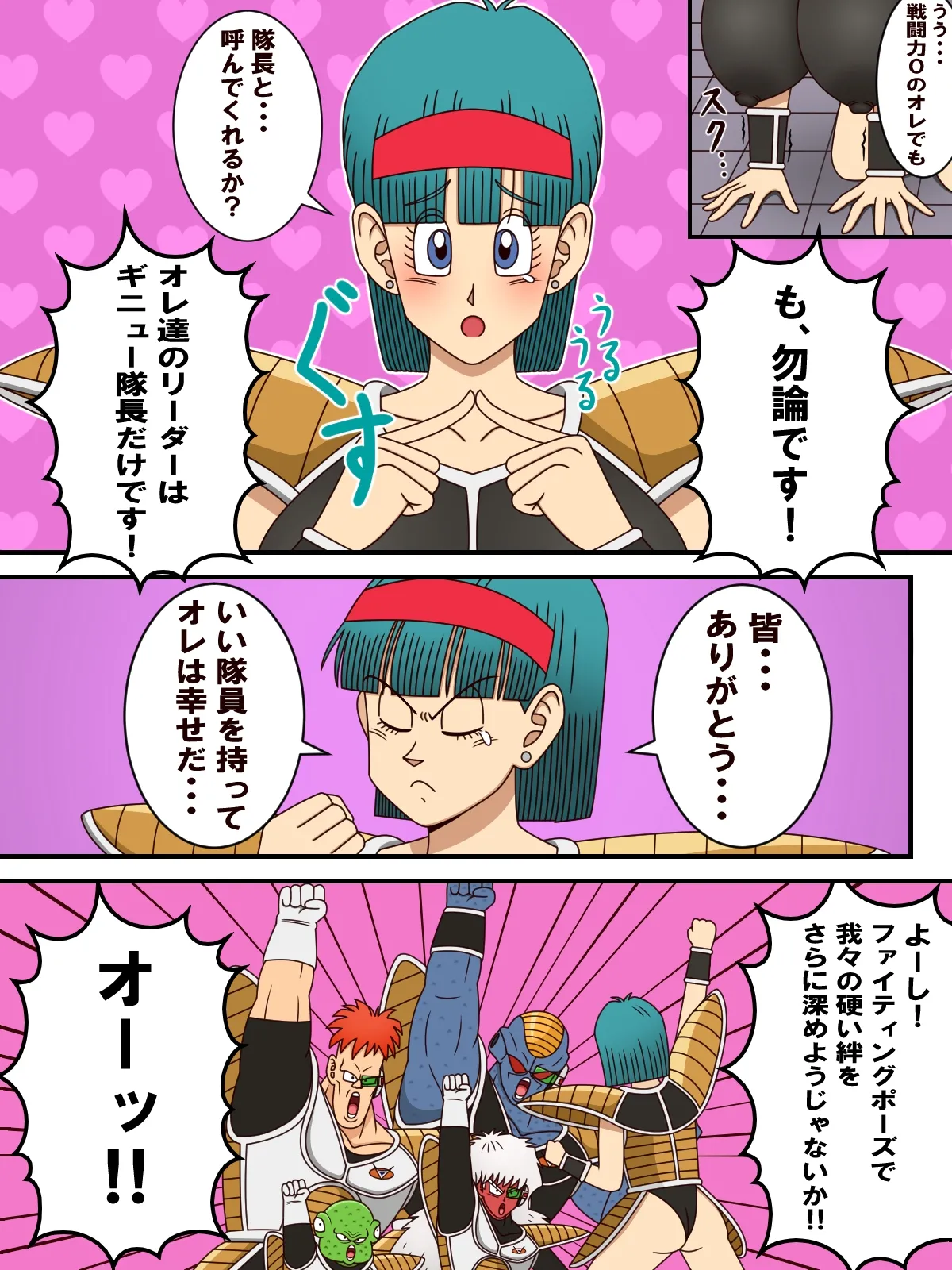 Ginyu Bulma Body Change Manga Page.3