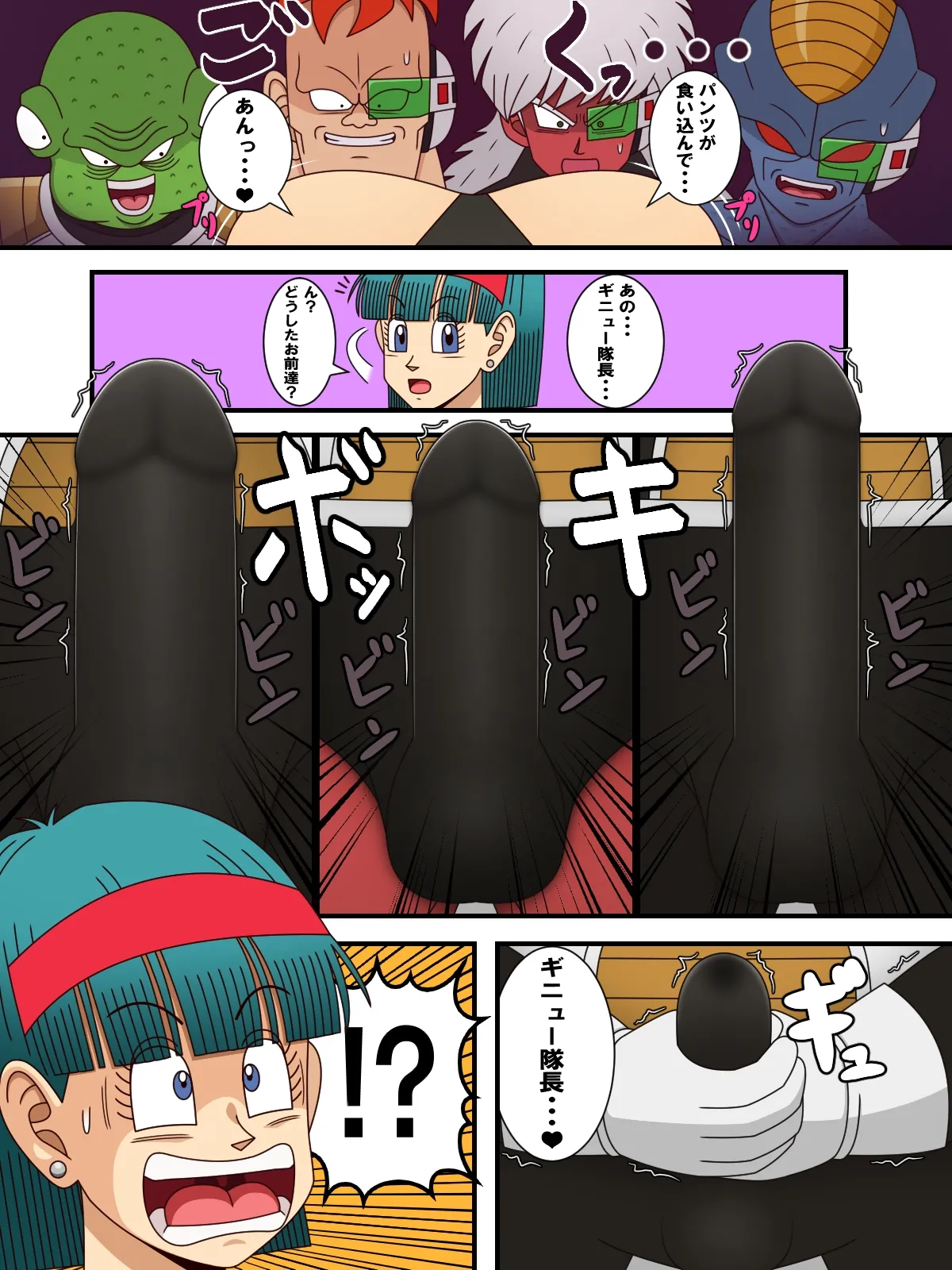 Ginyu Bulma Body Change Manga Page.6