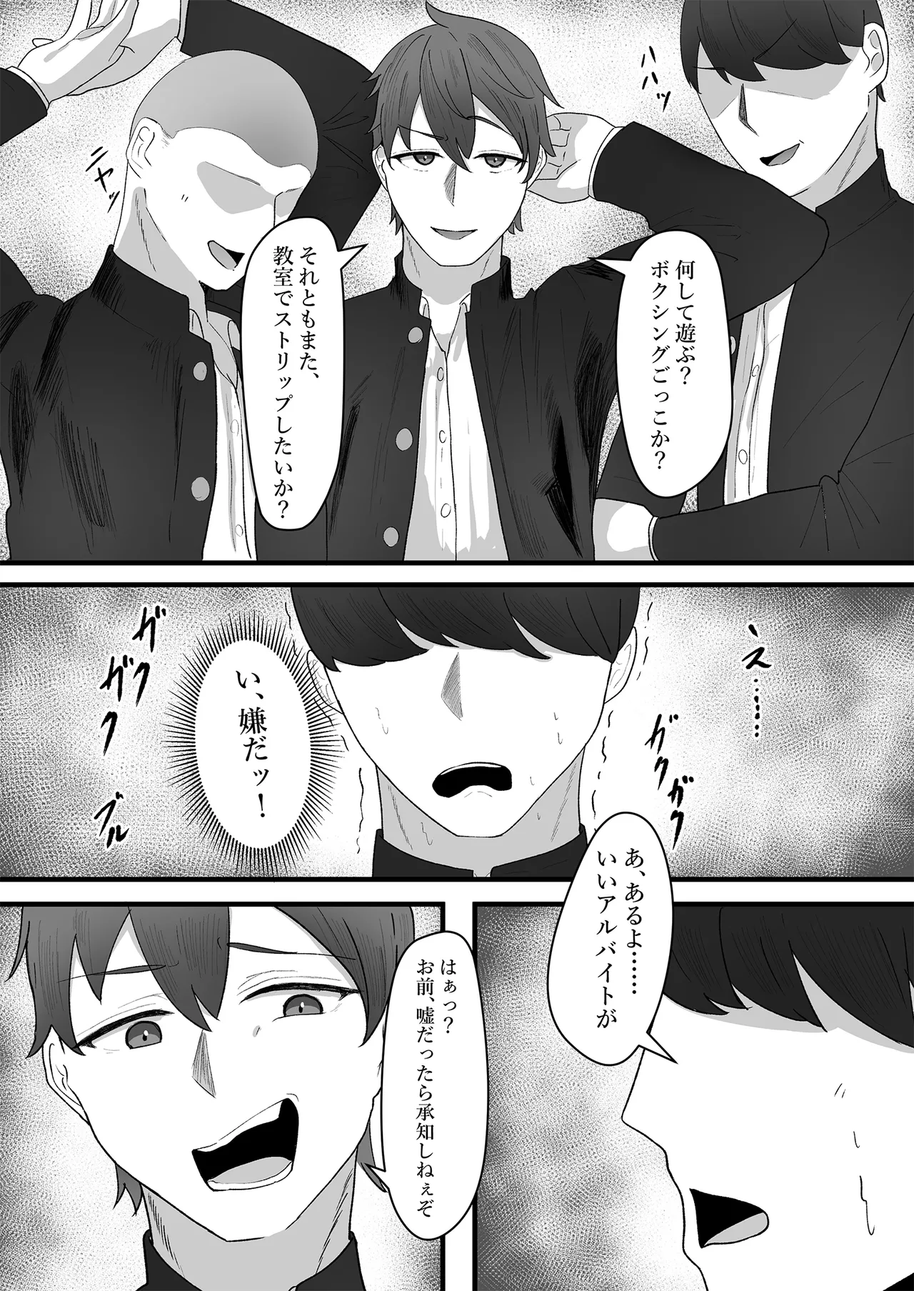 女の子に順応するまで男には戻れません Page.3