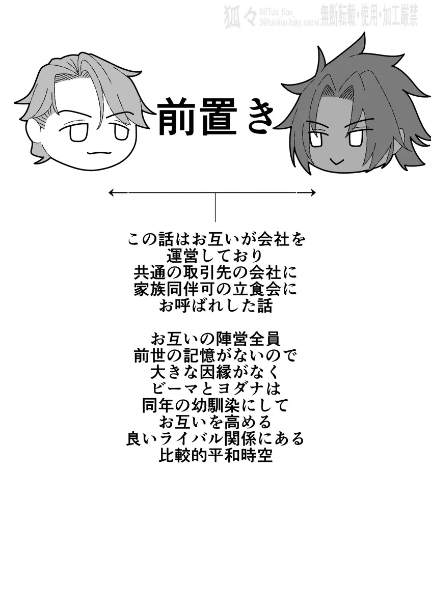 Saba Guda♀ [ fate grand order ) Page.10