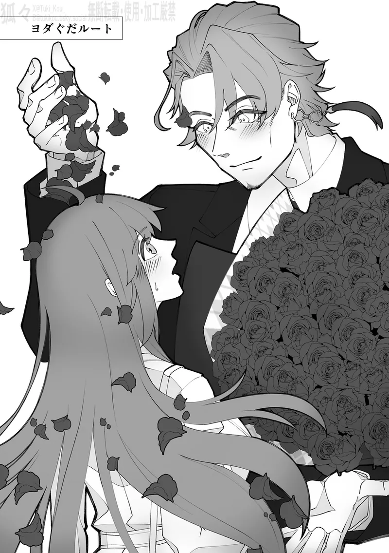 Saba Guda♀ [ fate grand order ) Page.11