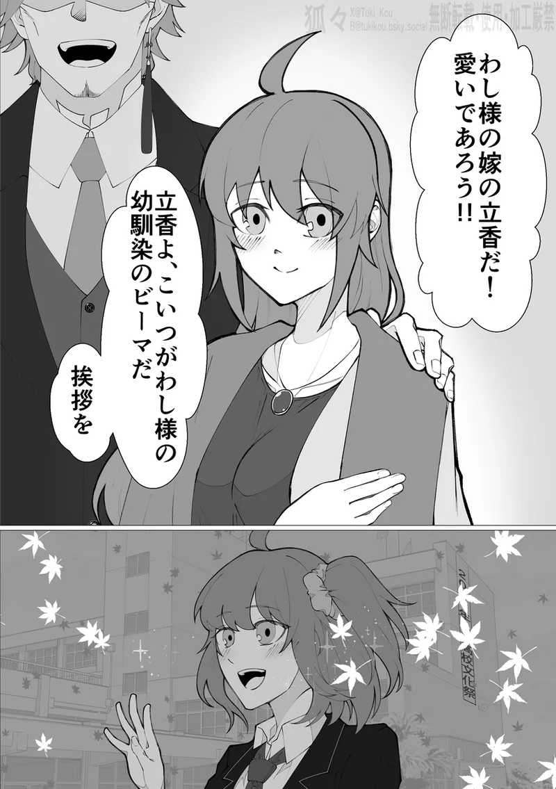 Saba Guda♀ [ fate grand order ) Page.13