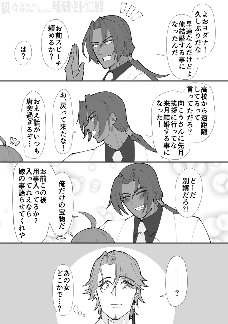 Saba Guda♀ [ fate grand order ) Page.16