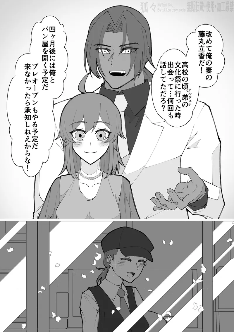 Saba Guda♀ [ fate grand order ) Page.17