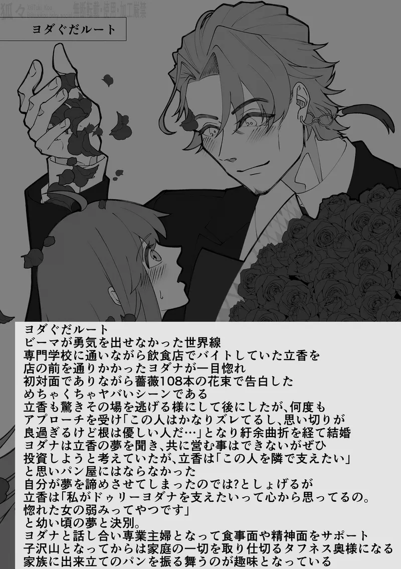 Saba Guda♀ [ fate grand order ) Page.19