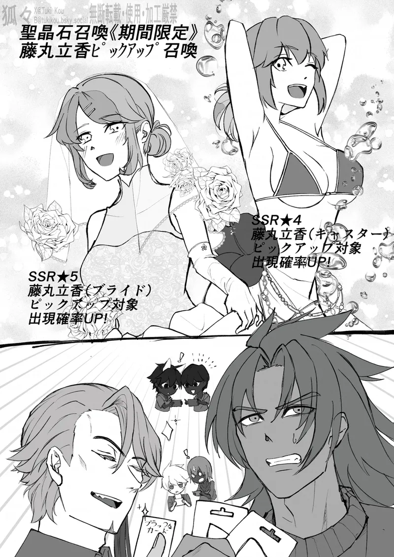 Saba Guda♀ [ fate grand order ) Page.2