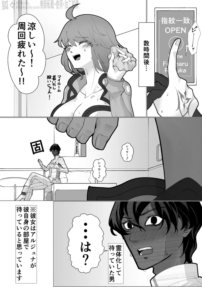 Saba Guda♀ [ fate grand order ) Page.37