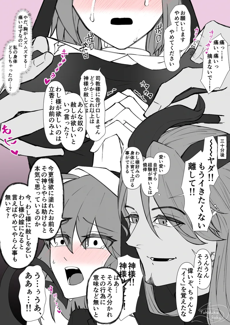 Saba Guda♀ [ fate grand order ) Page.45