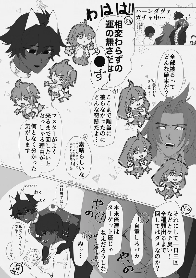 Saba Guda♀ [ fate grand order ) Page.7