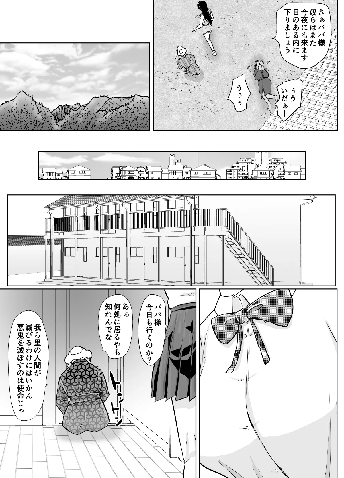 女忍者が雑魚に負けました Page.15