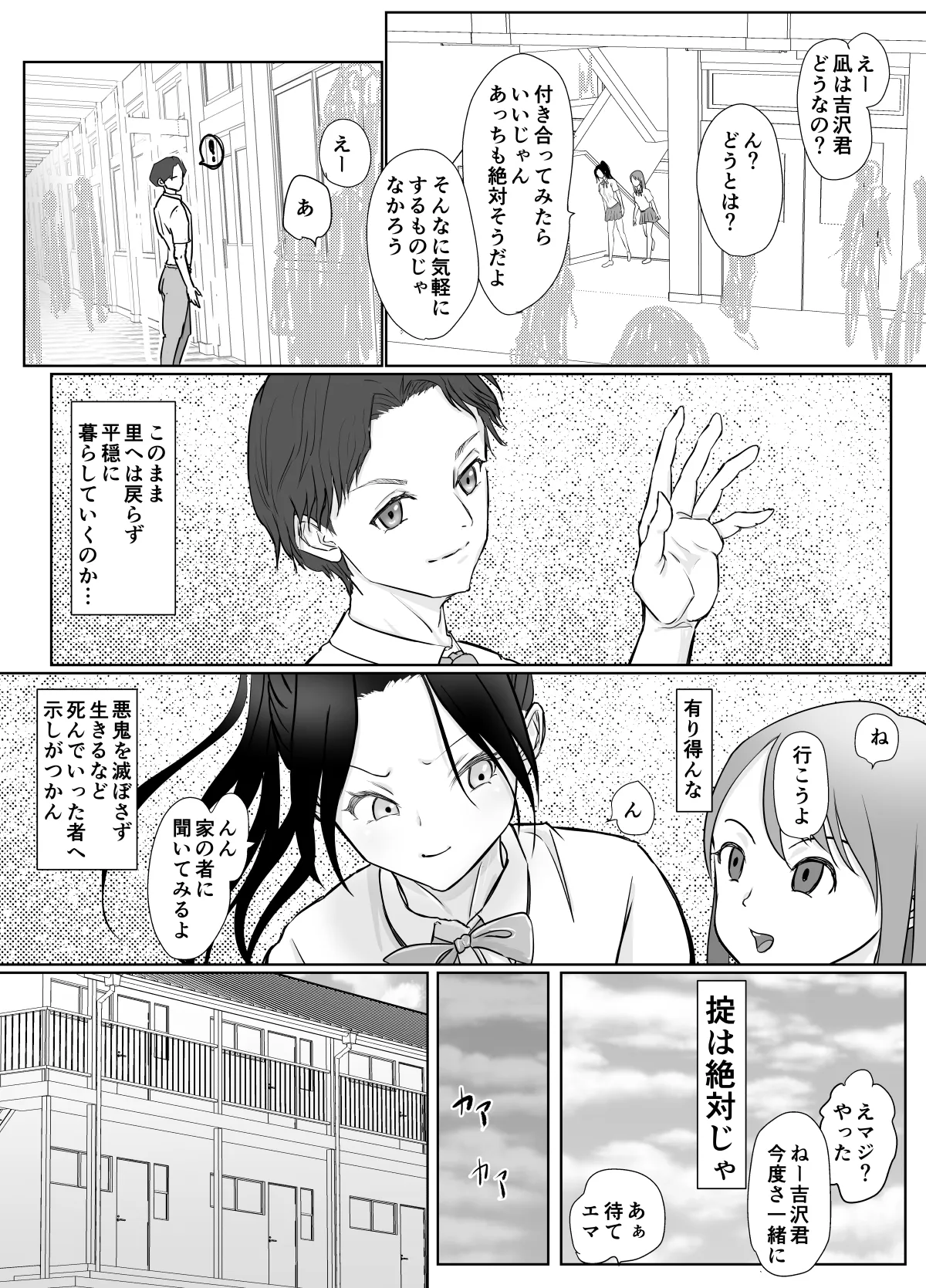 女忍者が雑魚に負けました Page.17