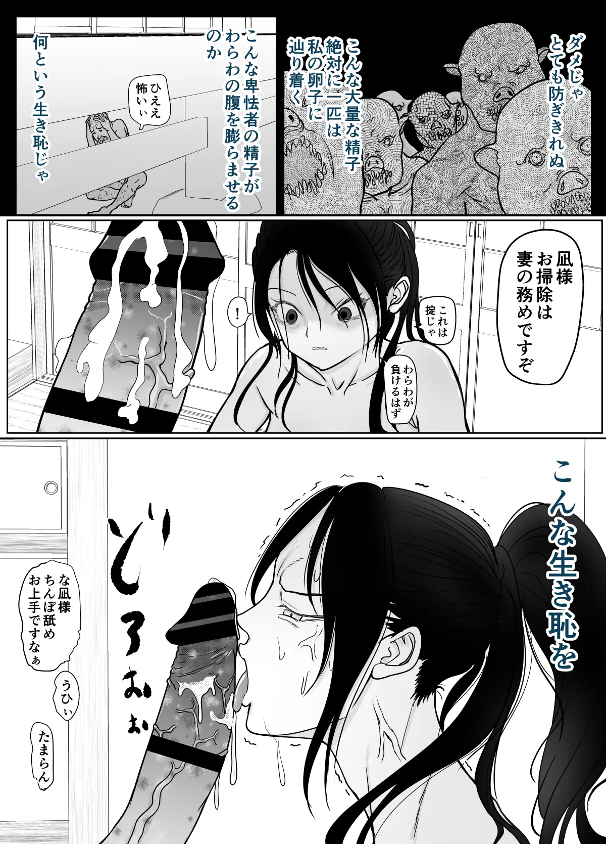 女忍者が雑魚に負けました Page.53
