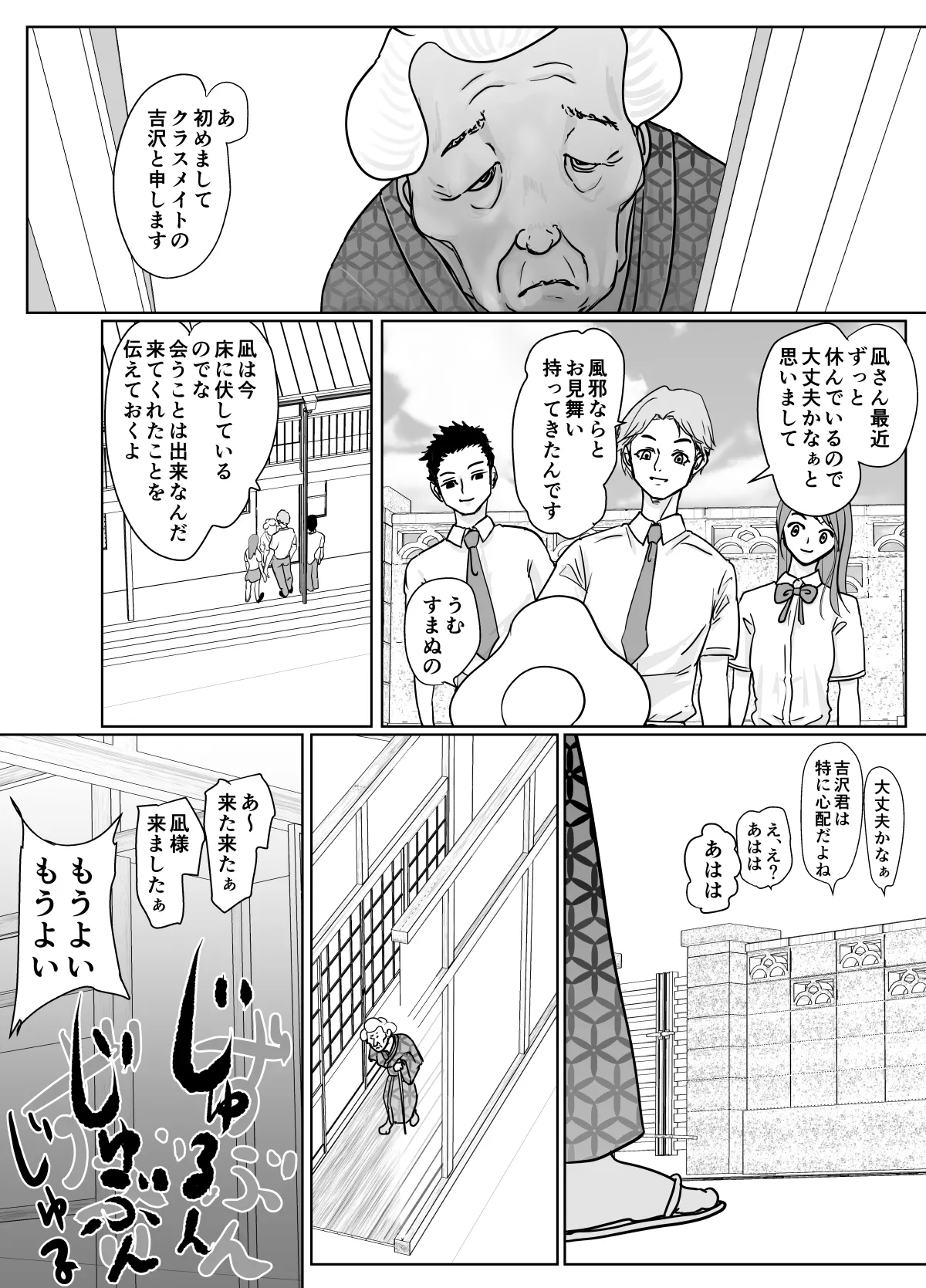 女忍者が雑魚に負けました Page.56