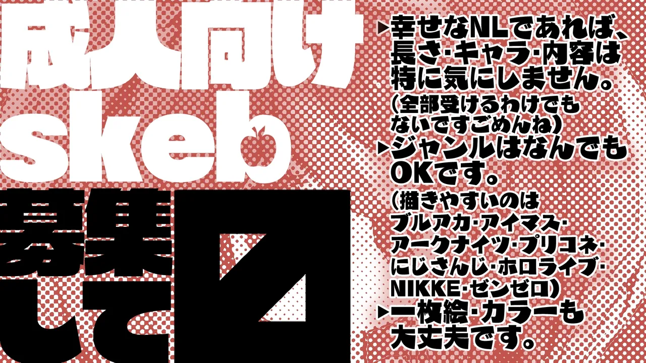 あきらとりあむの一日戦争編 Page.8