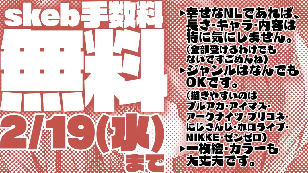 アリストロベリーは調達したい編 Page.2