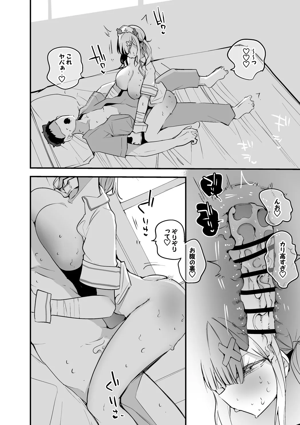 健屋花那は手伝いたい編 Page.7