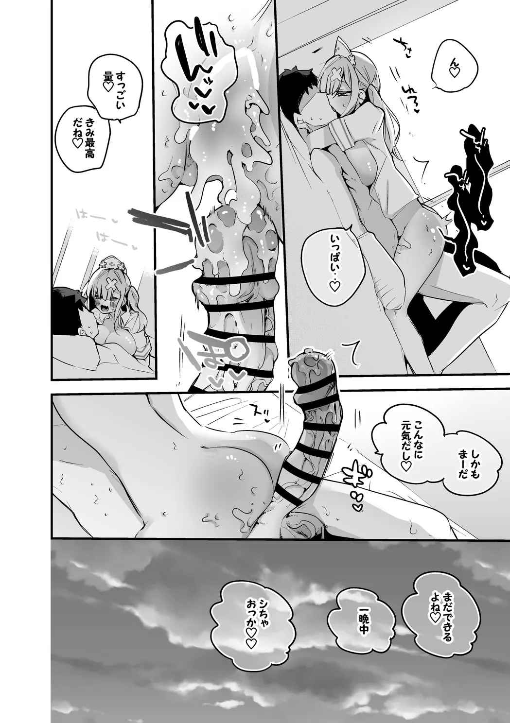 健屋花那は手伝いたい編 Page.9