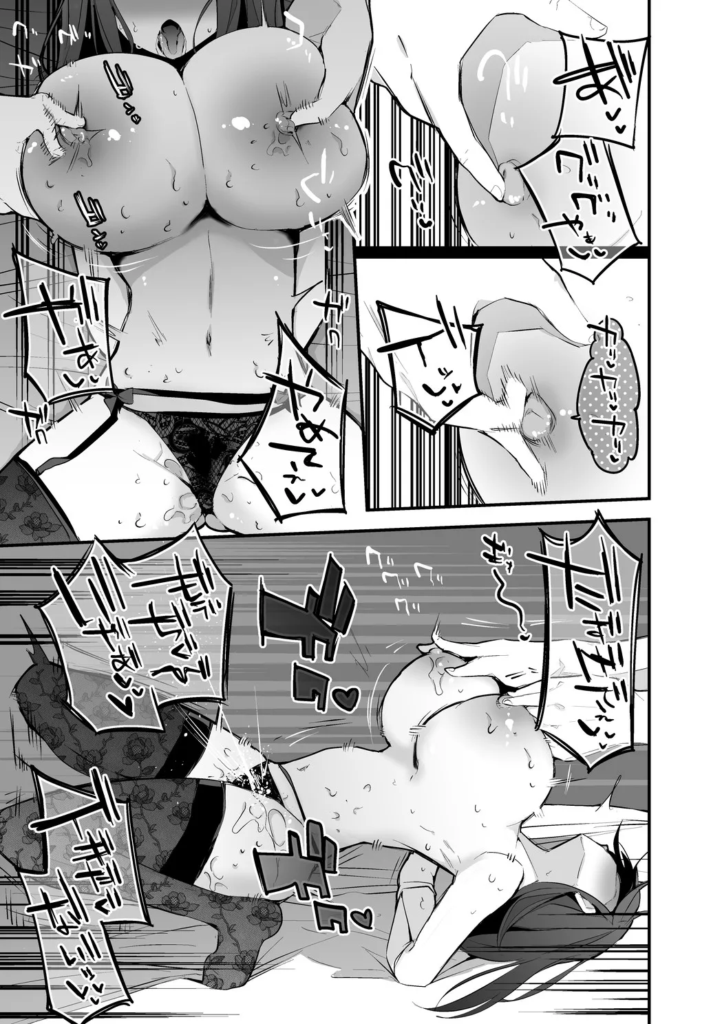 鷺沢文香はイジられたい Page.6